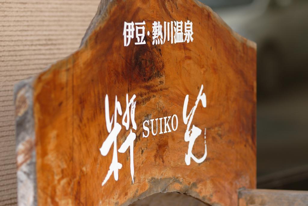 Atagawa Onsen Suikou Hotel Higashiizu Eksteriør billede
